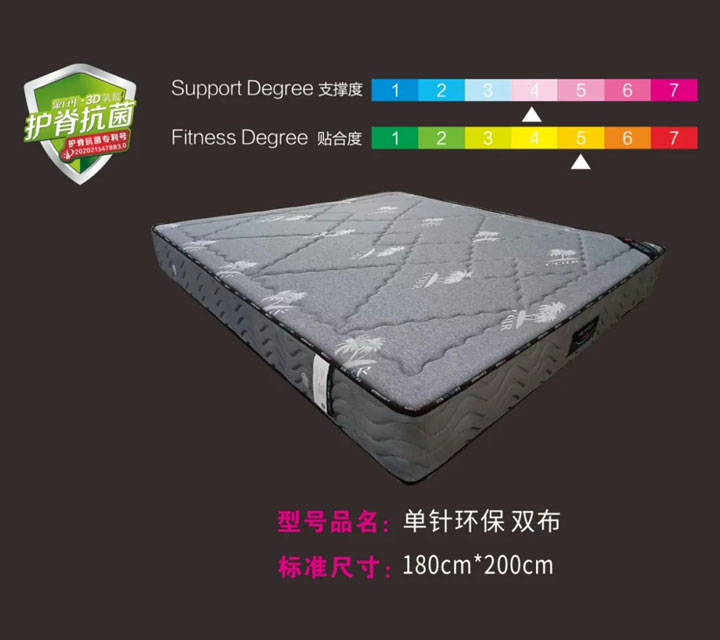单针环保双布