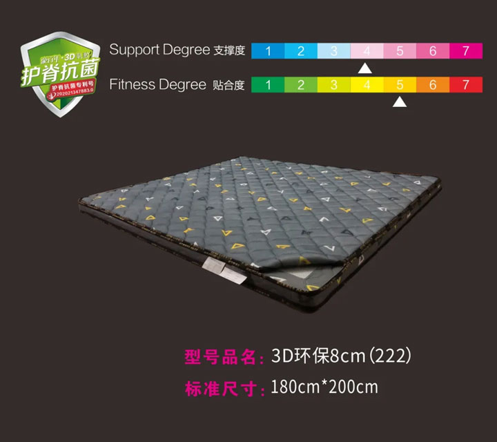 3D环保8cm222