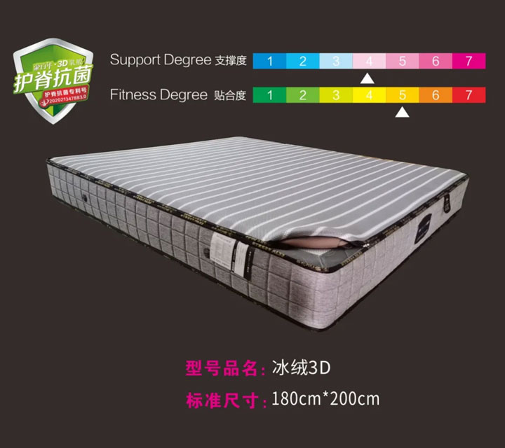 冰绒3D