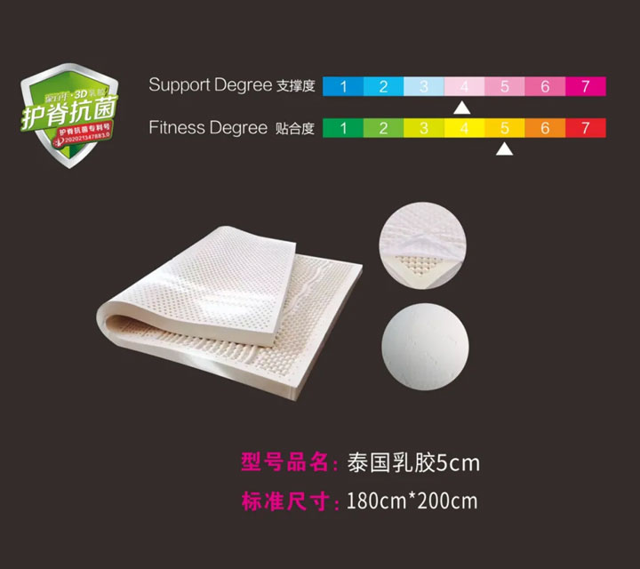 泰国乳胶5cm